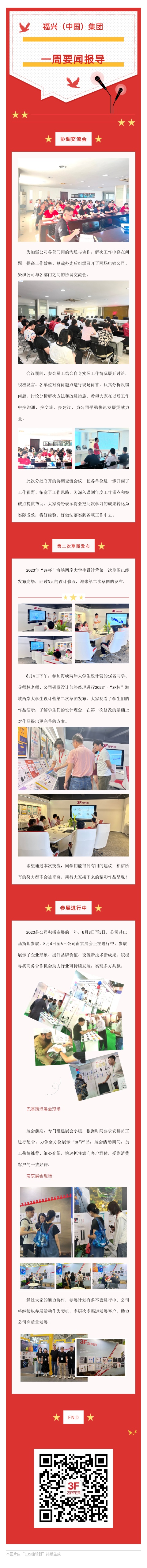 135editor_08051747_64ce1ab63896e20230805174734 (1).jpg